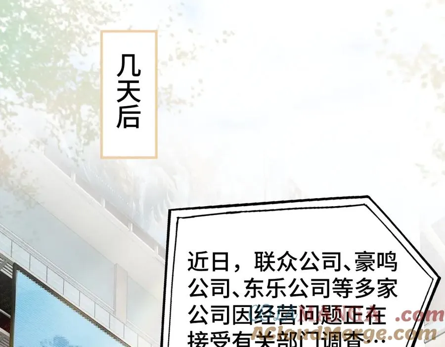 第44话 洛洛有老公就够了 第61页