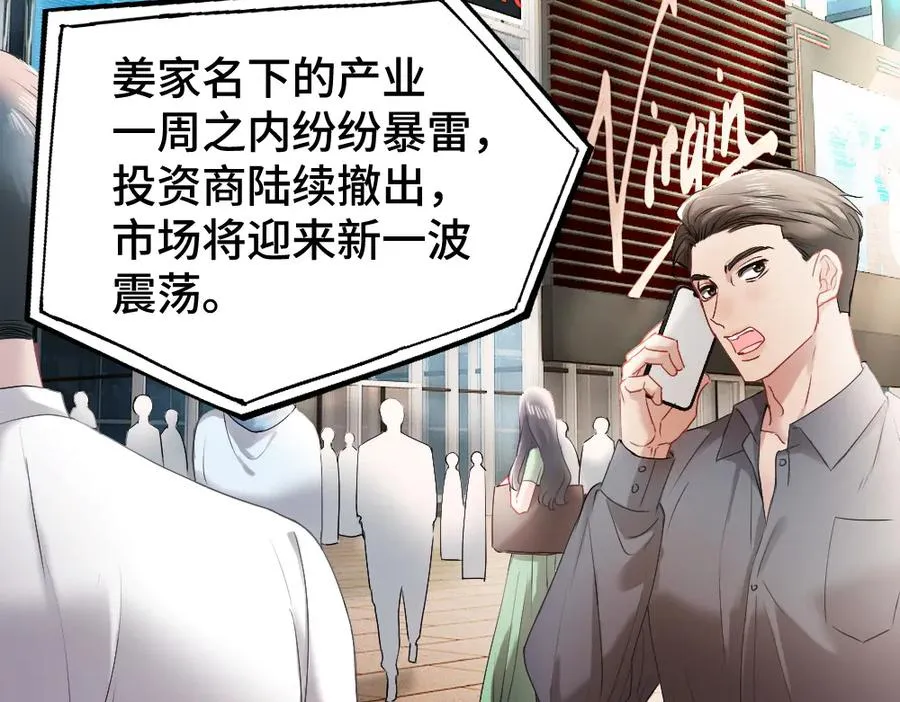 第44话 洛洛有老公就够了 第63页