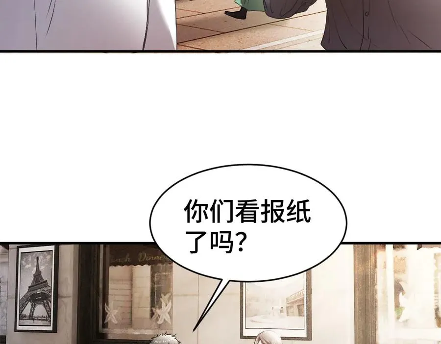 第44话 洛洛有老公就够了 第64页