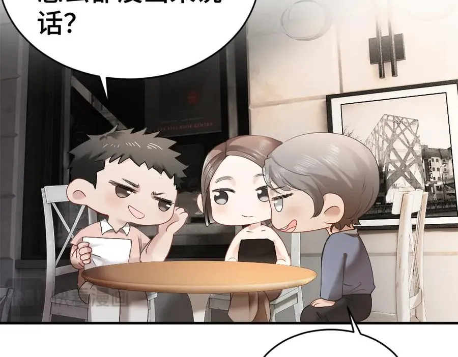 第44话 洛洛有老公就够了 第72页