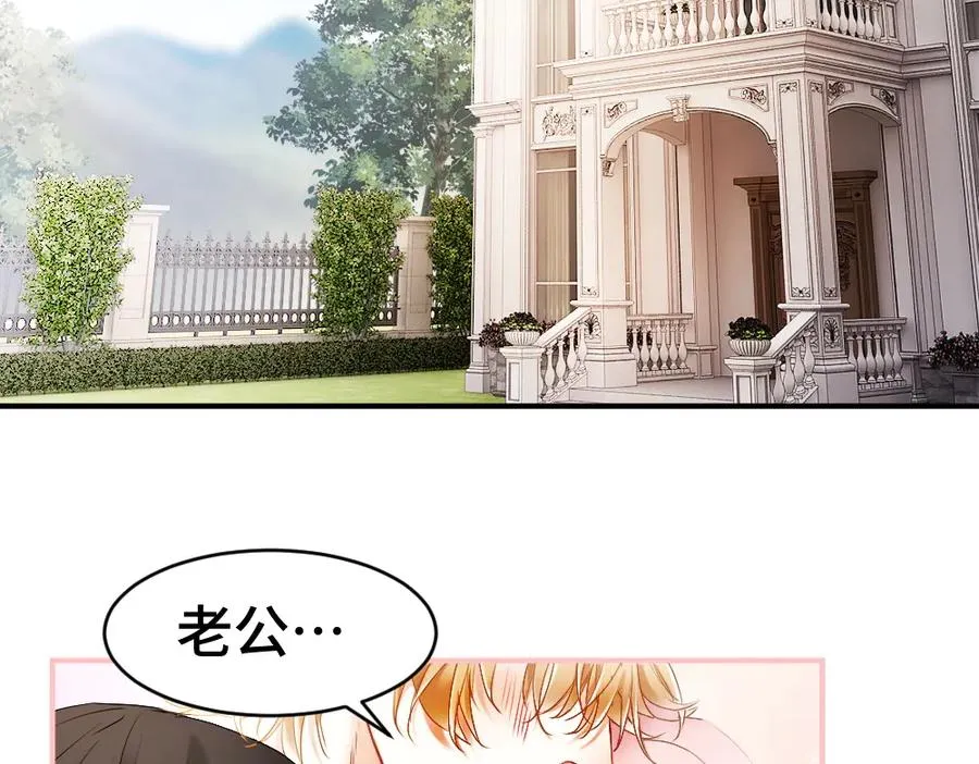 第44话 洛洛有老公就够了 第76页