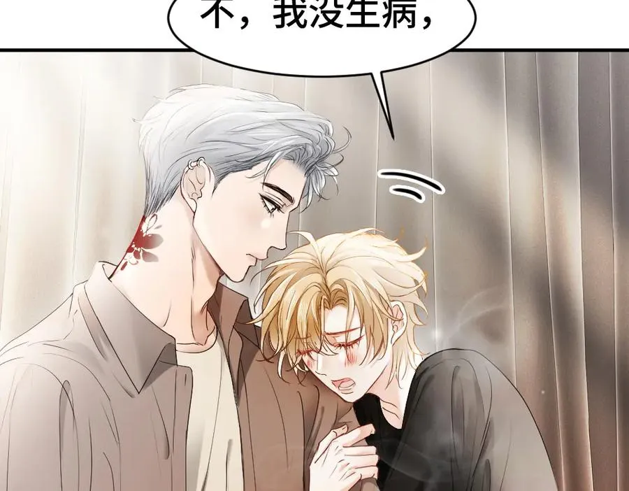第44话 洛洛有老公就够了 第84页