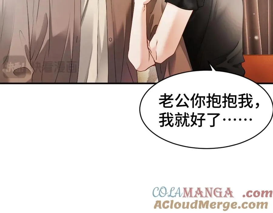 第44话 洛洛有老公就够了 第85页