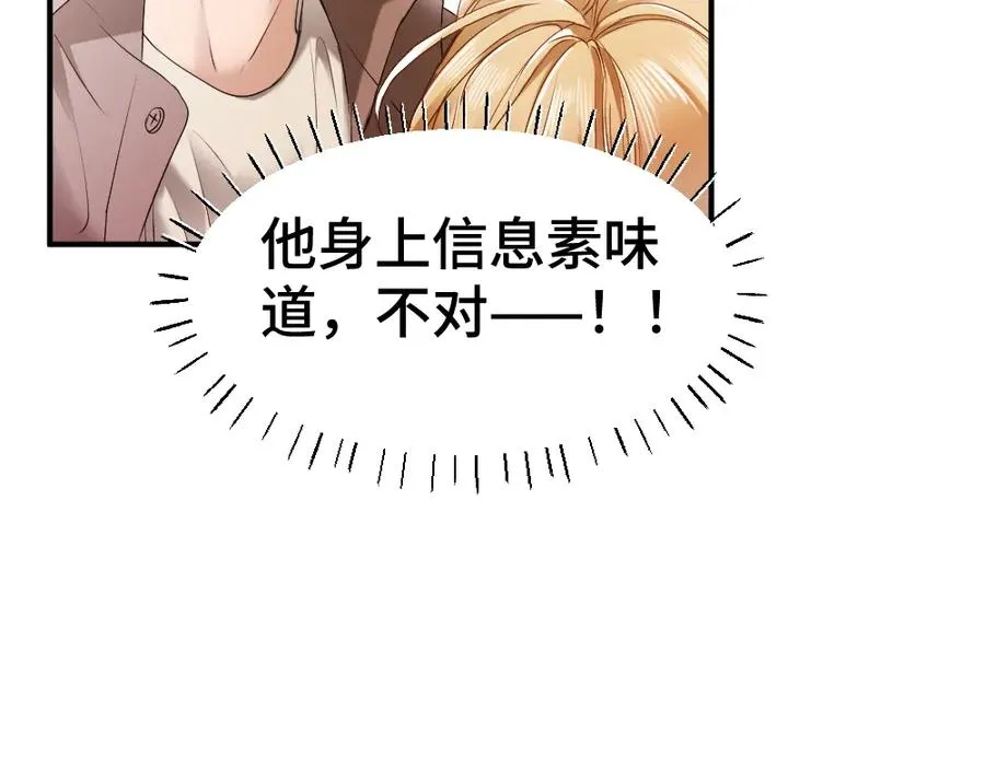 第44话 洛洛有老公就够了 第87页