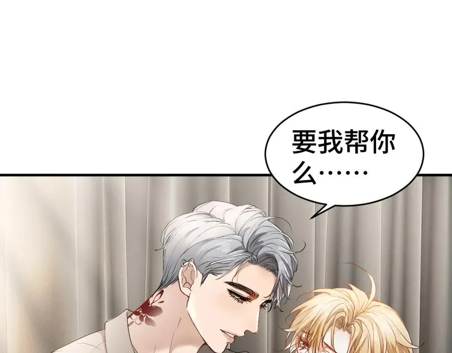 第44话 洛洛有老公就够了 第91页