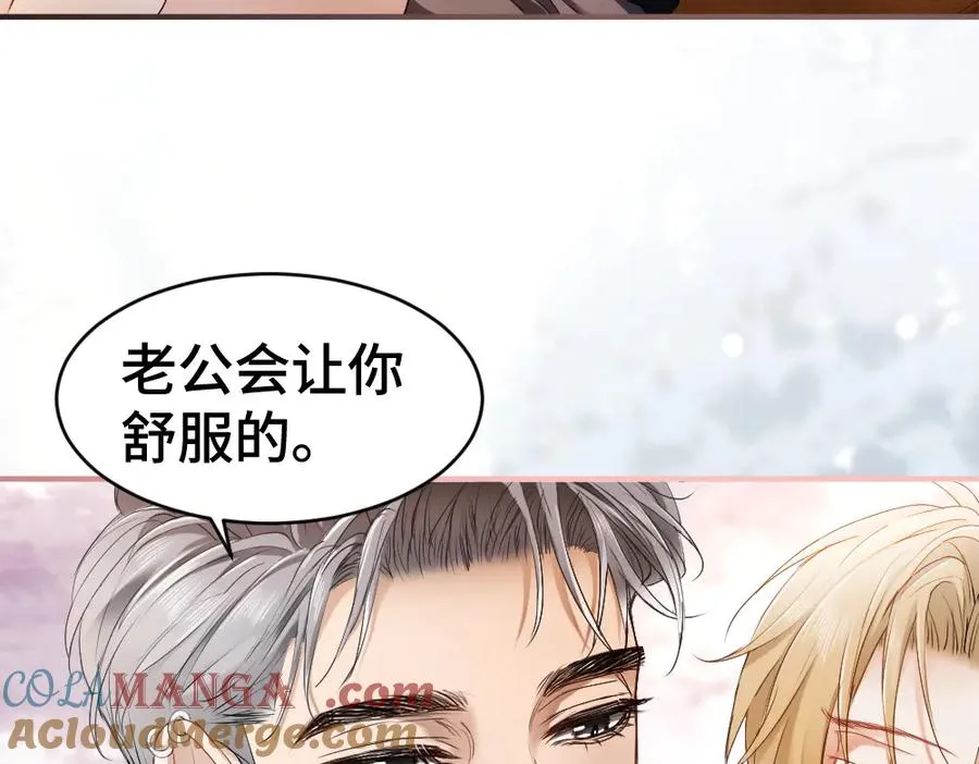 第44话 洛洛有老公就够了 第93页