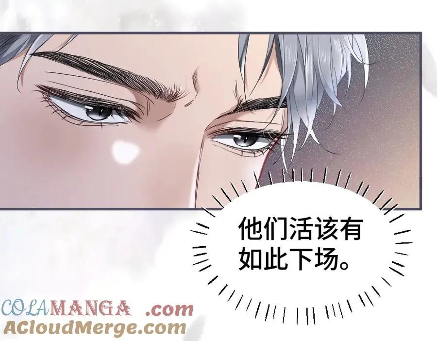 第44话 洛洛有老公就够了 第97页
