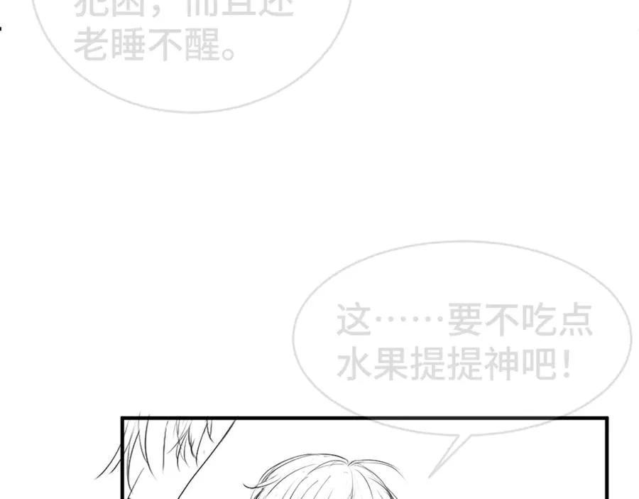 第44话 洛洛有老公就够了 第110页