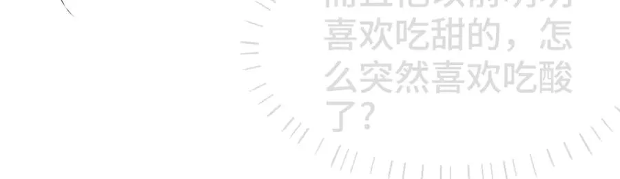 第44话 洛洛有老公就够了 第116页