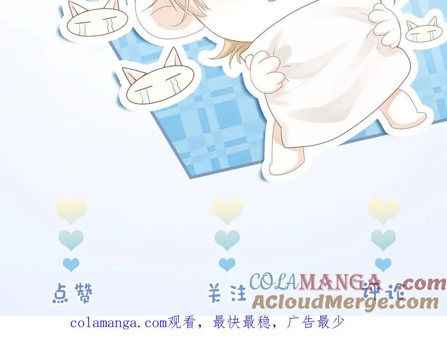 第44话 洛洛有老公就够了 第121页