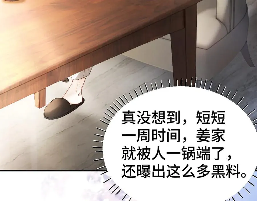 第45话 要做爸爸了？ 第7页