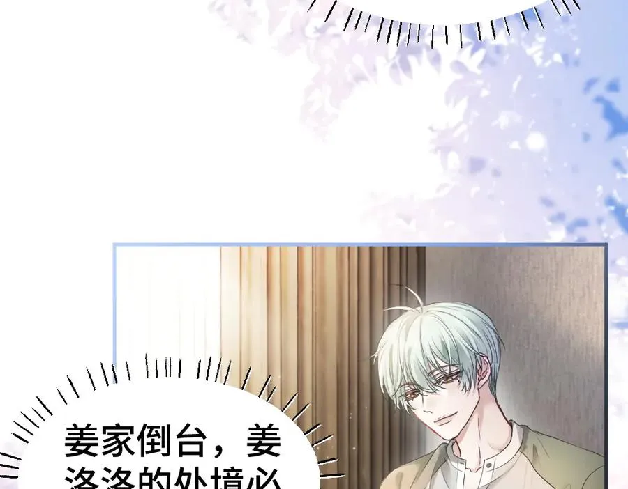 第45话 要做爸爸了？ 第8页