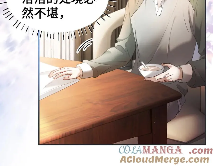 第45话 要做爸爸了？ 第9页