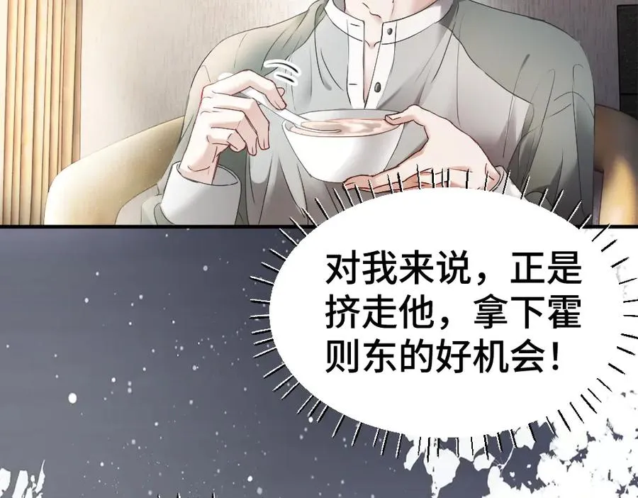 第45话 要做爸爸了？ 第11页