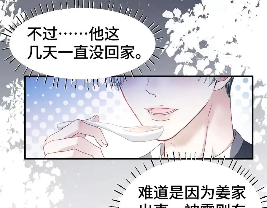 第45话 要做爸爸了？ 第12页