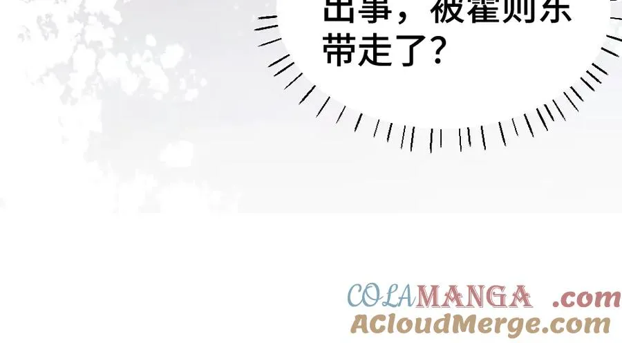 第45话 要做爸爸了？ 第13页