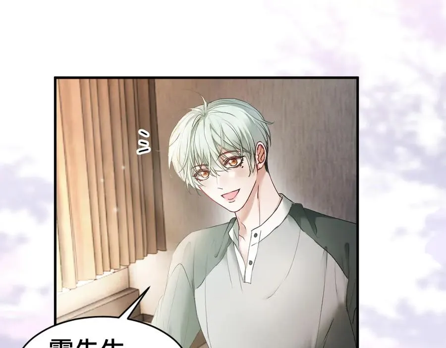 第45话 要做爸爸了？ 第20页