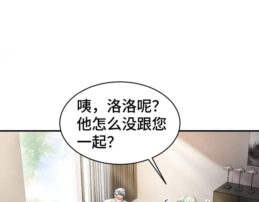 第45话 要做爸爸了？ 第23页