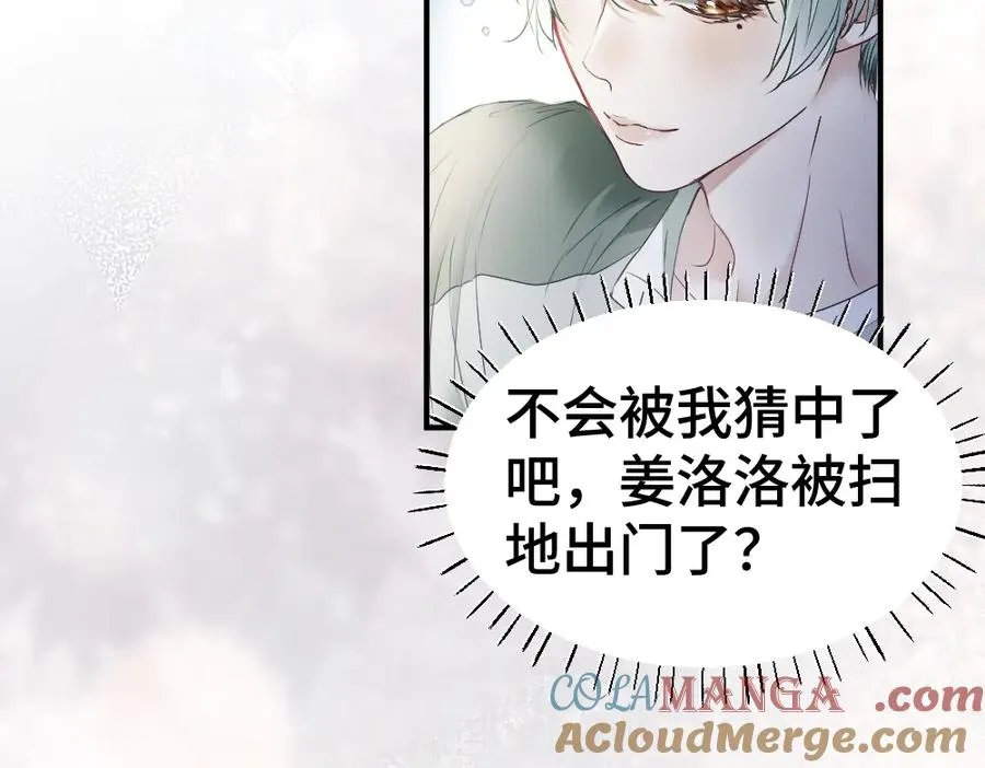 第45话 要做爸爸了？ 第25页