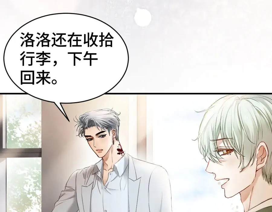 第45话 要做爸爸了？ 第26页