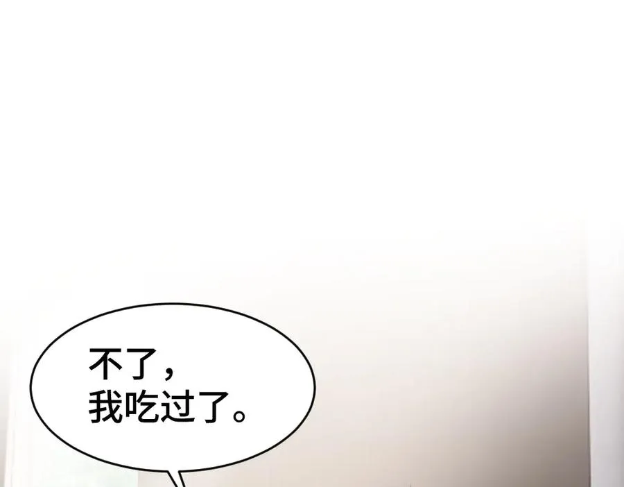 第45话 要做爸爸了？ 第30页