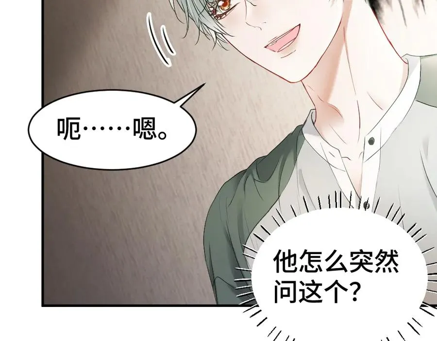 第45话 要做爸爸了？ 第34页