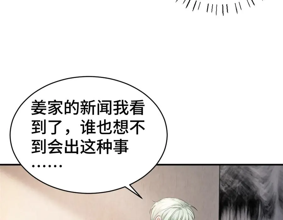 第45话 要做爸爸了？ 第35页