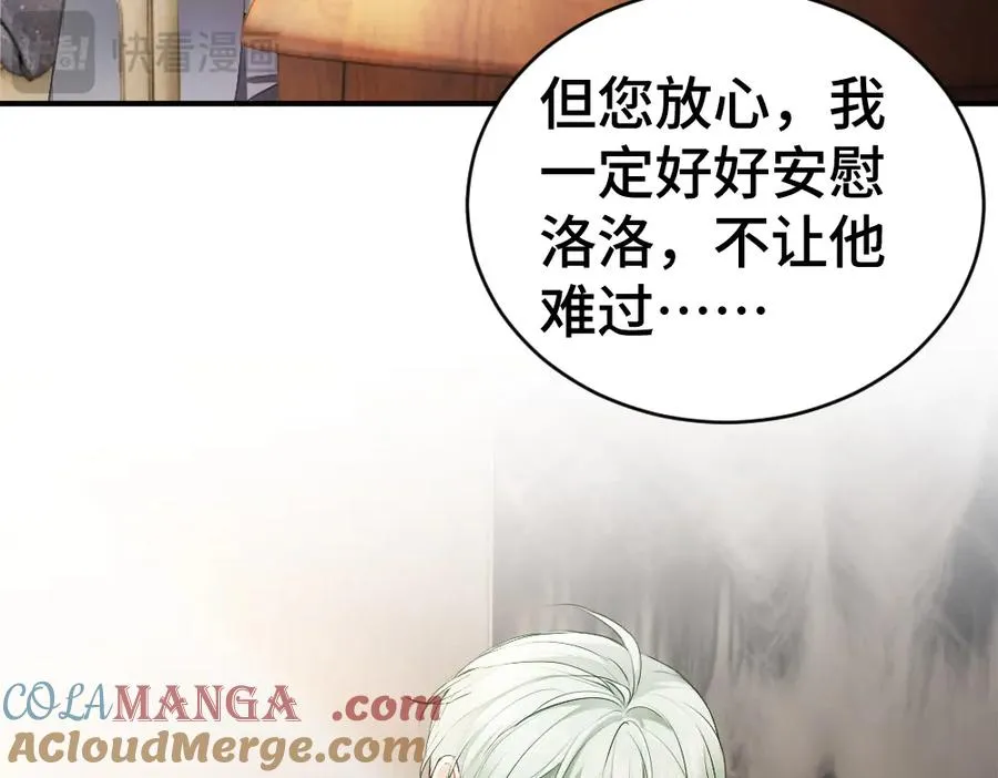 第45话 要做爸爸了？ 第37页