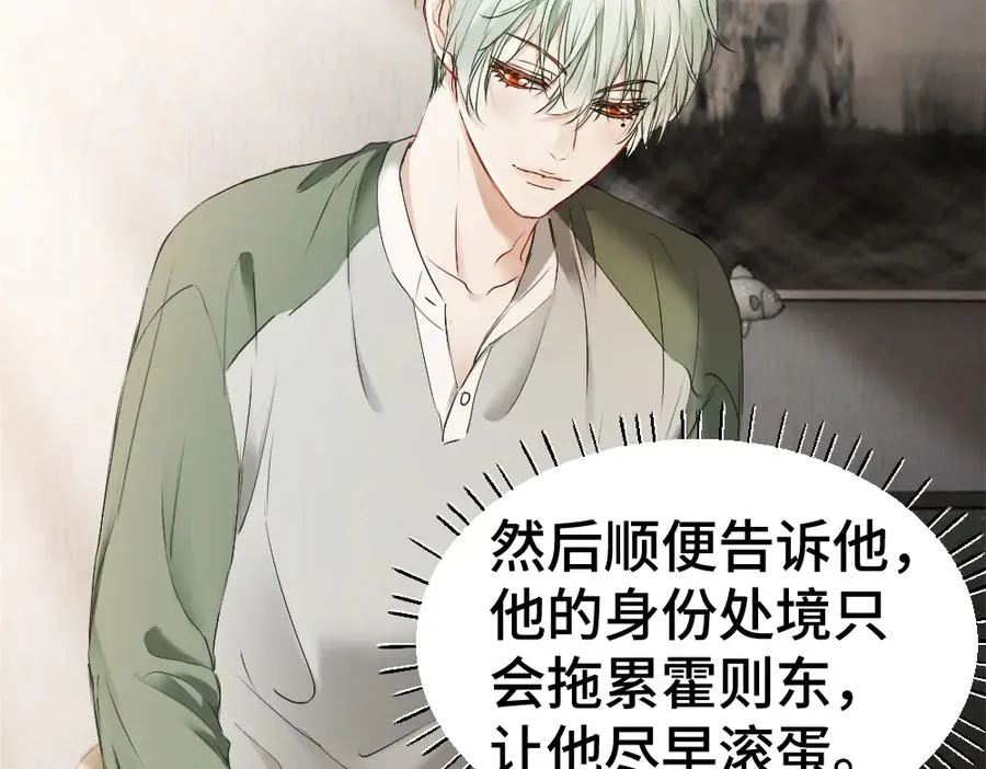第45话 要做爸爸了？ 第38页