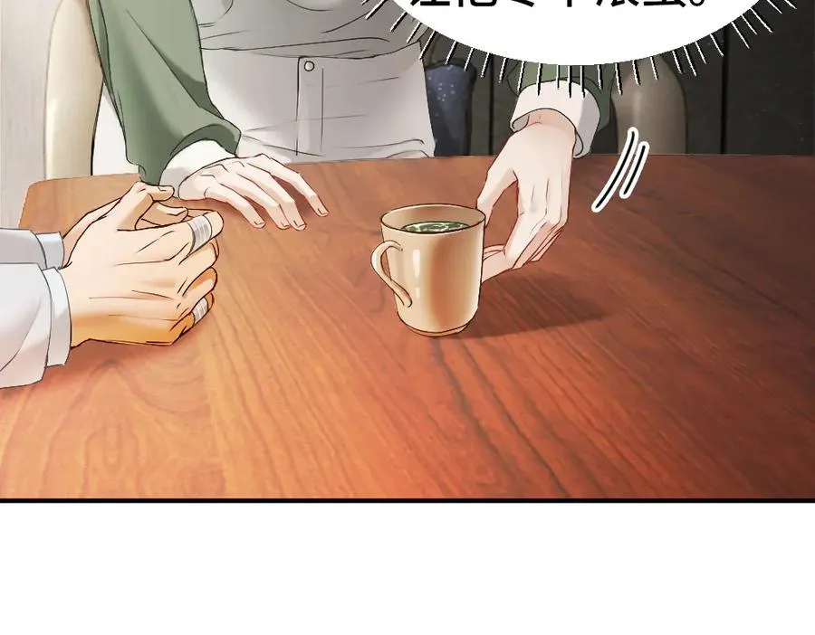 第45话 要做爸爸了？ 第39页