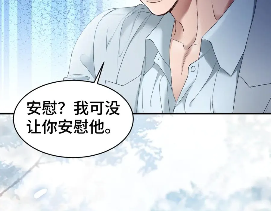 第45话 要做爸爸了？ 第42页