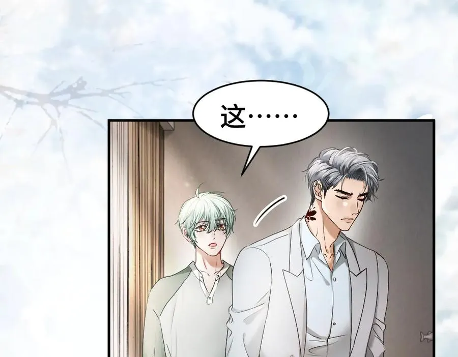 第45话 要做爸爸了？ 第43页