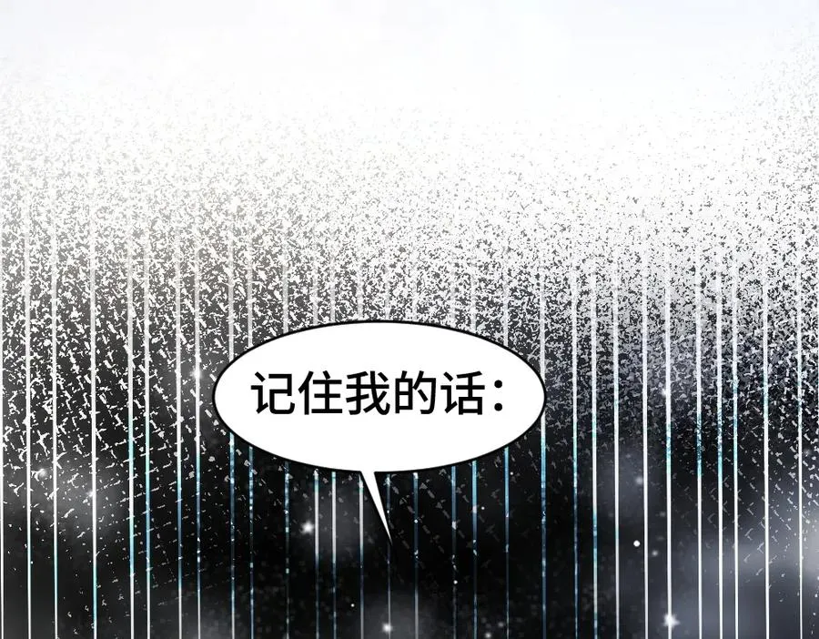 第45话 要做爸爸了？ 第46页