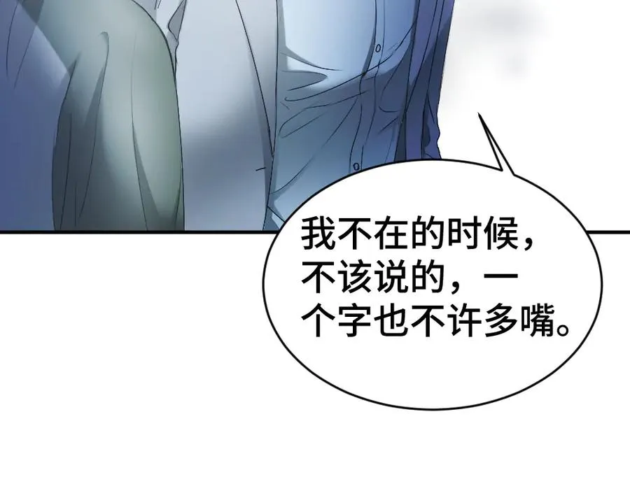 第45话 要做爸爸了？ 第48页