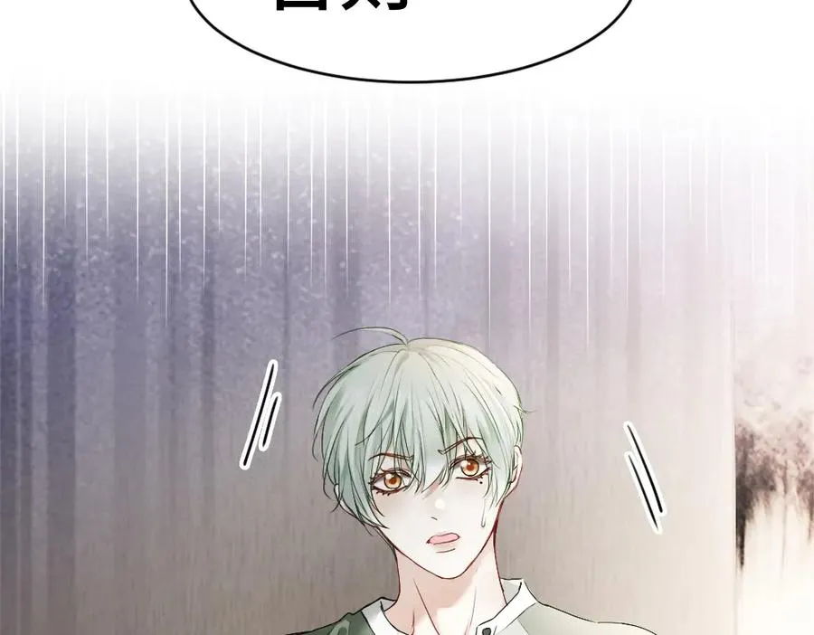 第45话 要做爸爸了？ 第51页