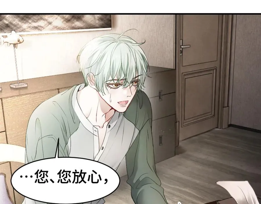 第45话 要做爸爸了？ 第54页