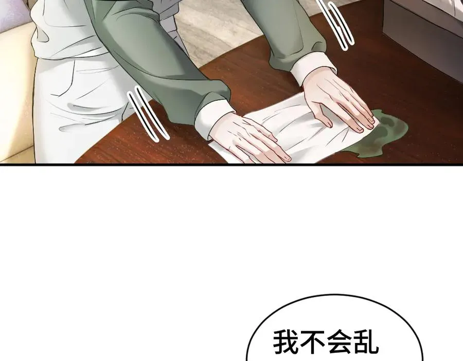 第45话 要做爸爸了？ 第55页