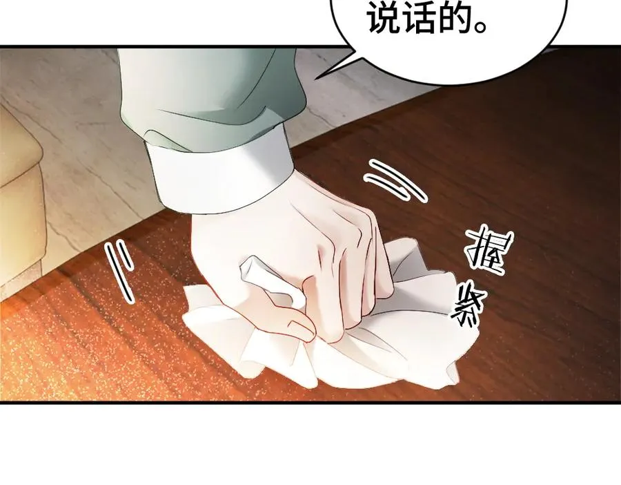 第45话 要做爸爸了？ 第56页