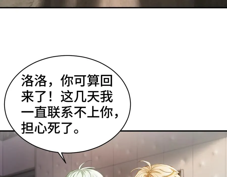 第45话 要做爸爸了？ 第63页