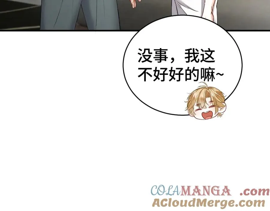 第45话 要做爸爸了？ 第65页