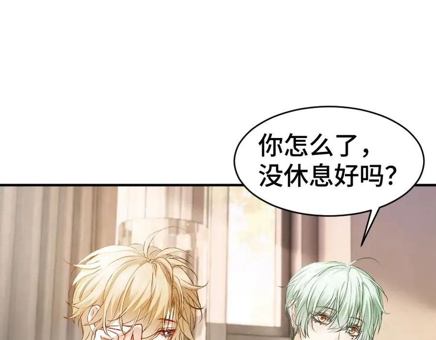 第45话 要做爸爸了？ 第68页
