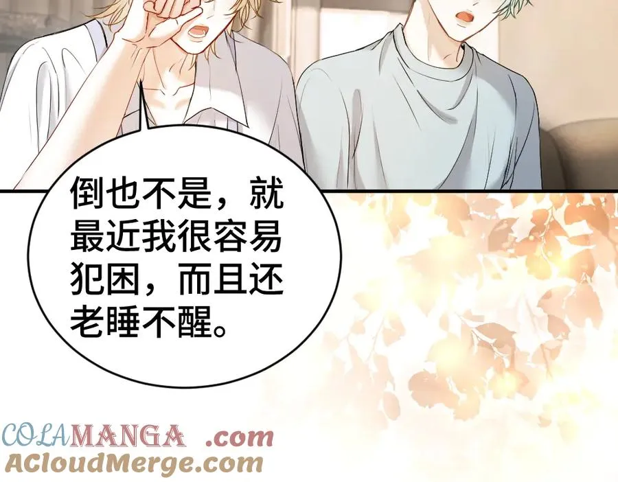第45话 要做爸爸了？ 第69页