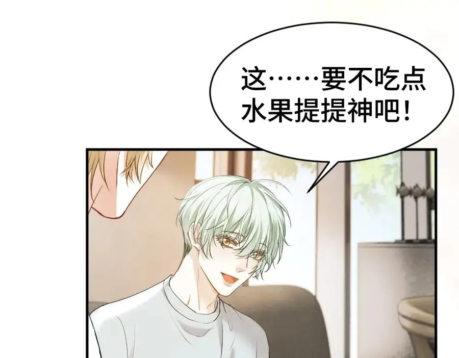 第45话 要做爸爸了？ 第70页