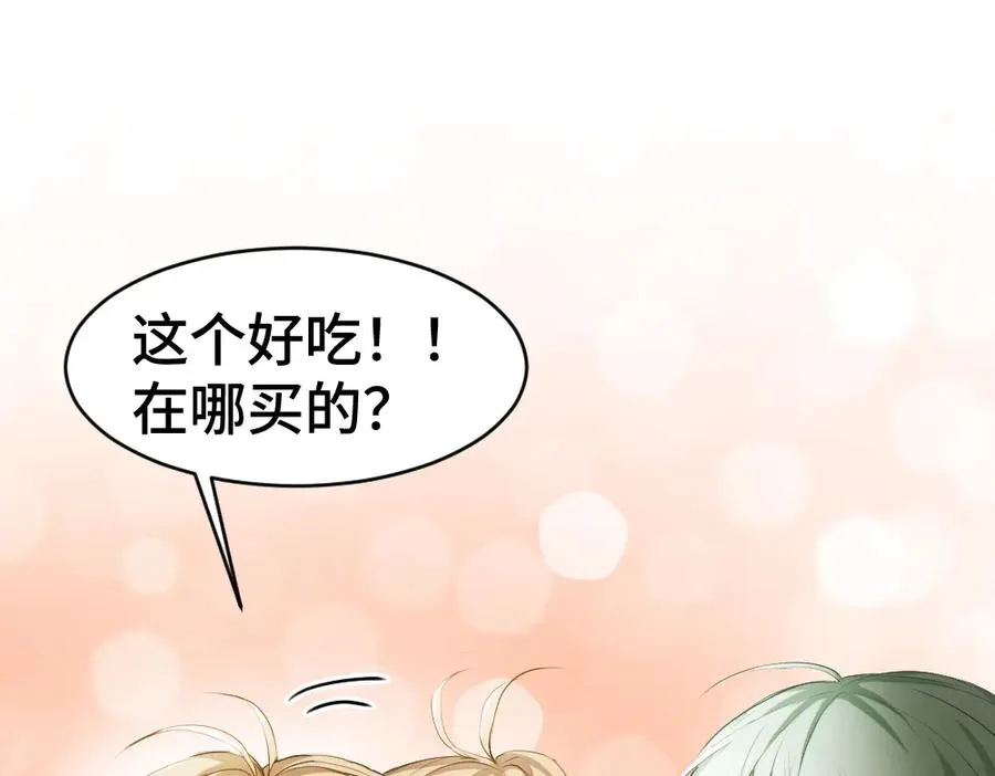 第45话 要做爸爸了？ 第72页