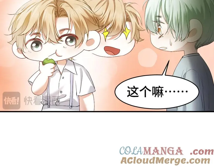 第45话 要做爸爸了？ 第73页