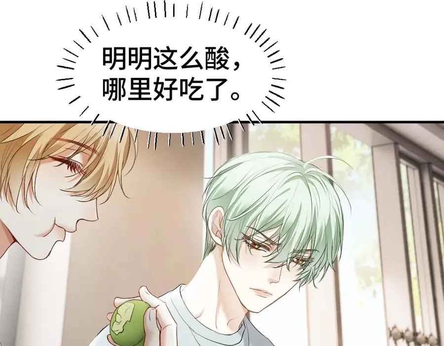第45话 要做爸爸了？ 第74页