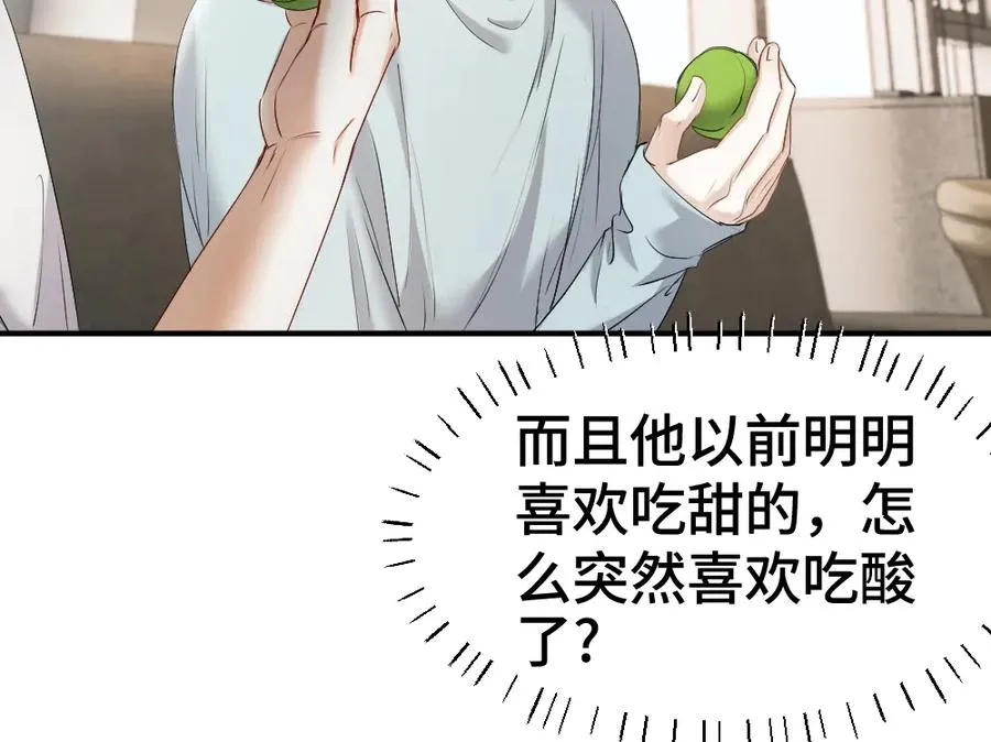 第45话 要做爸爸了？ 第75页
