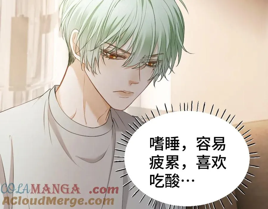 第45话 要做爸爸了？ 第77页