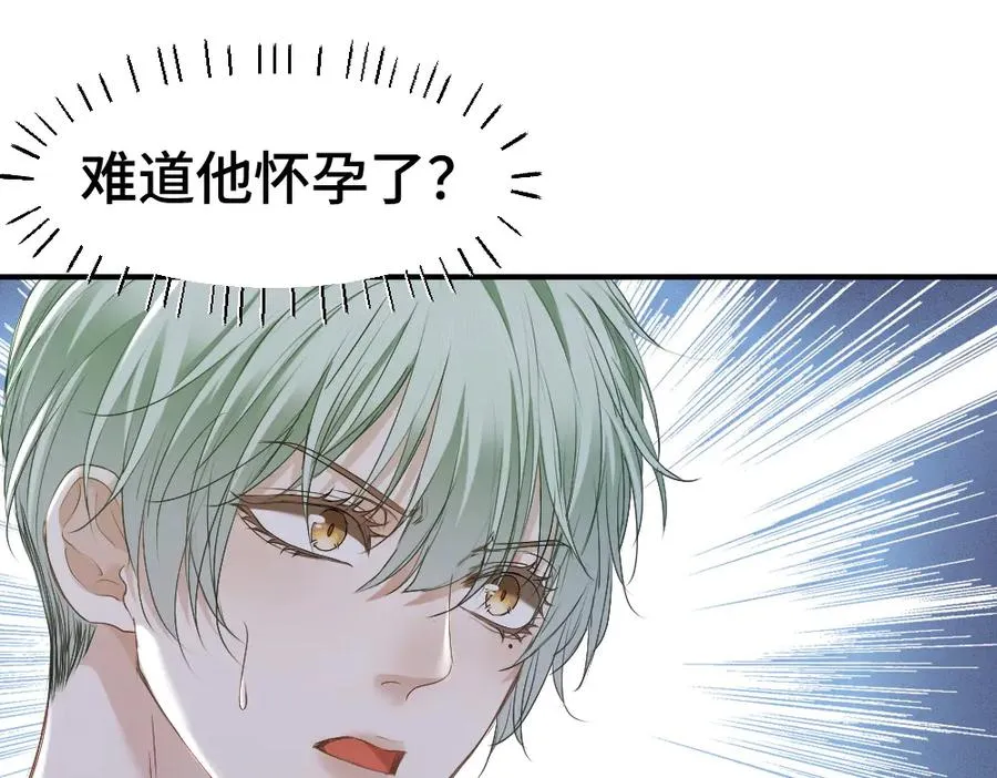 第45话 要做爸爸了？ 第79页