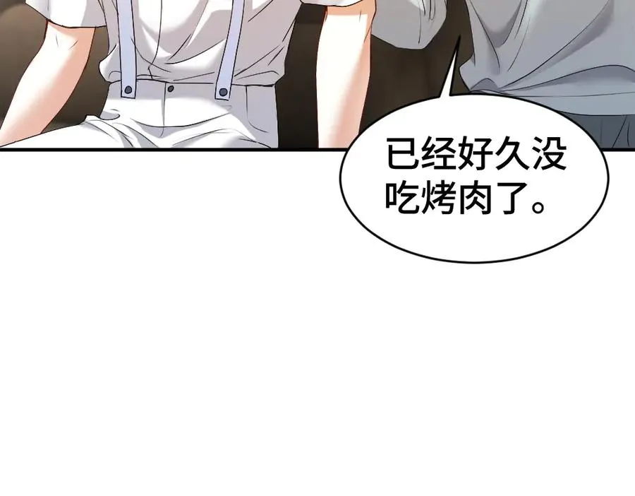 第45话 要做爸爸了？ 第84页